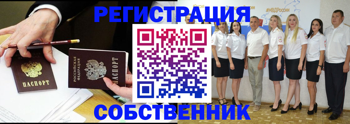 временная регистрация недорого в Онеге